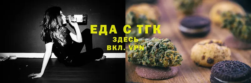 Печенье с ТГК конопля  Бикин 