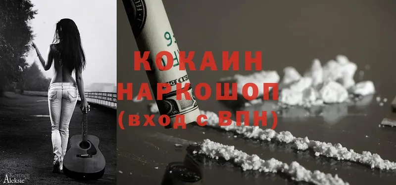 Cocaine 99%  Бикин 