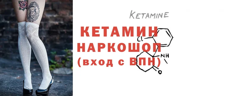 КЕТАМИН ketamine  OMG вход  Бикин 